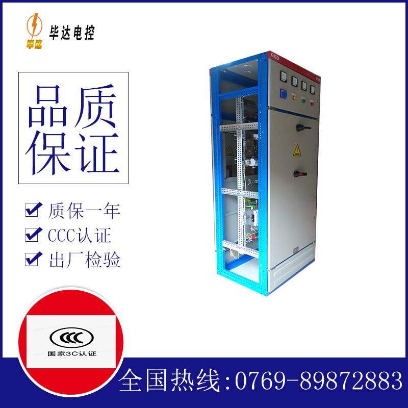 临澧GGD固定式开关柜